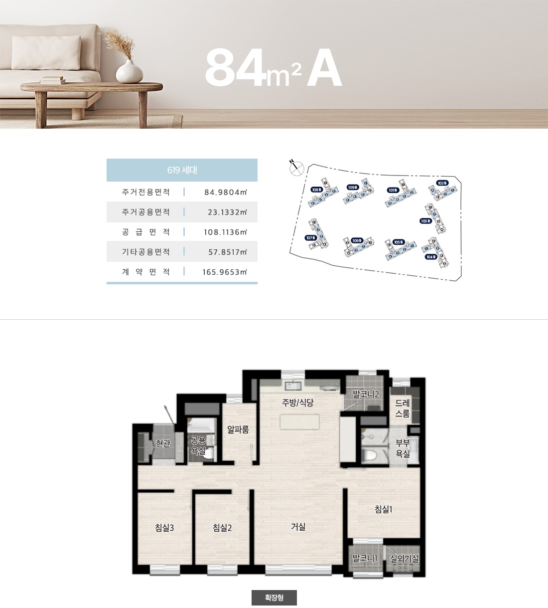 오퍼스 한강 스위첸 84a