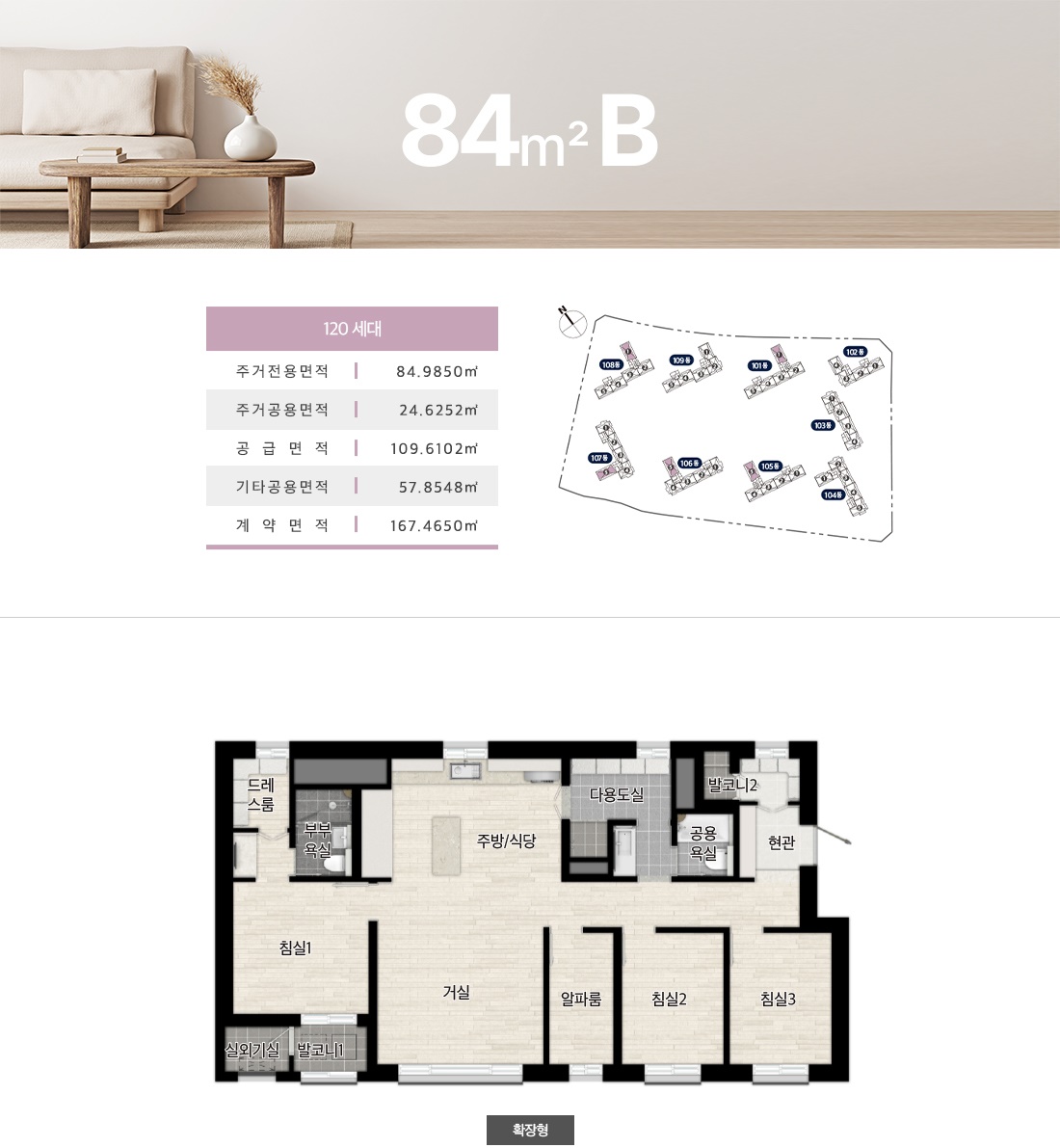 오퍼스 한강 스위첸 84b