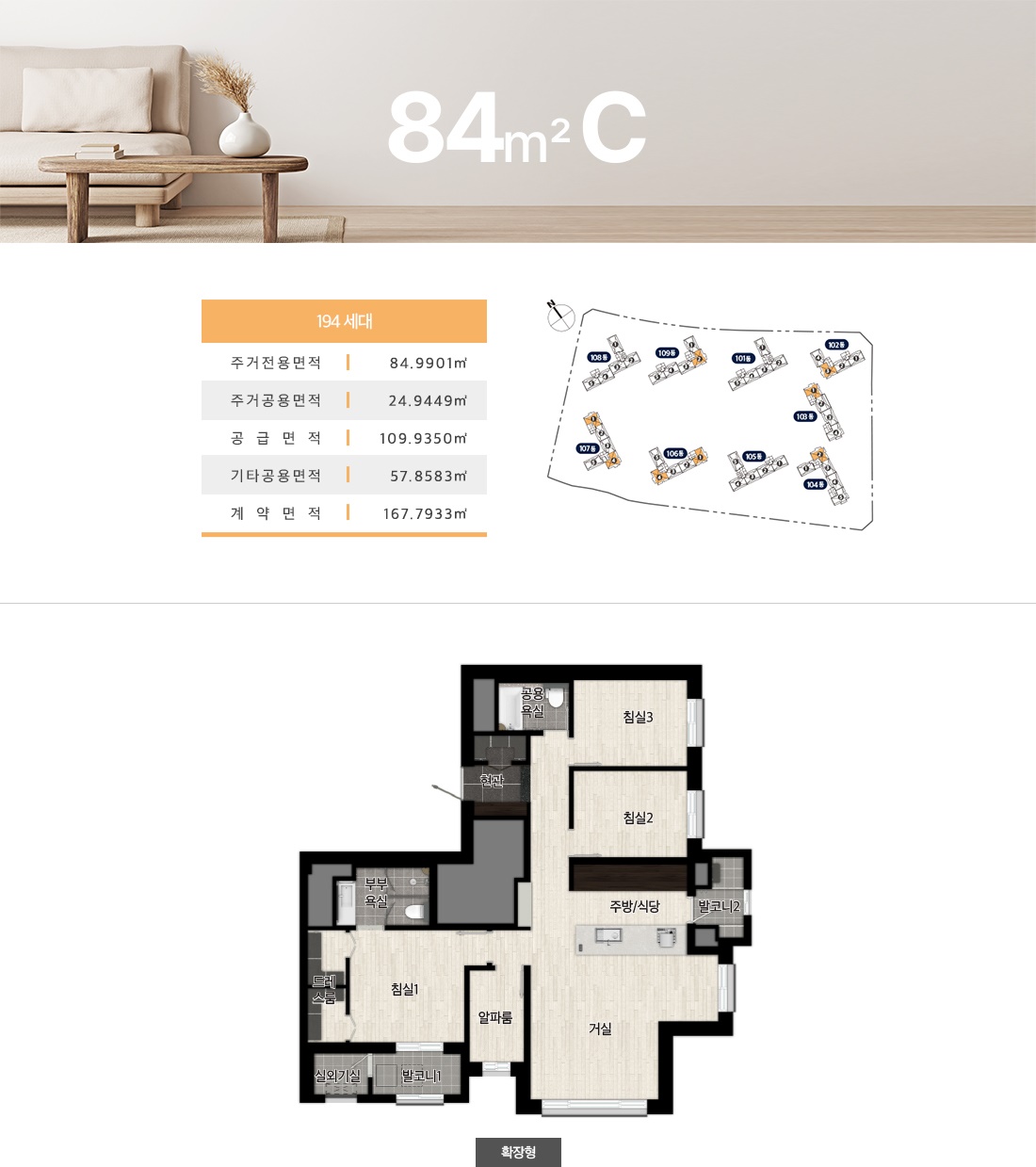 오퍼스 한강 스위첸 84c