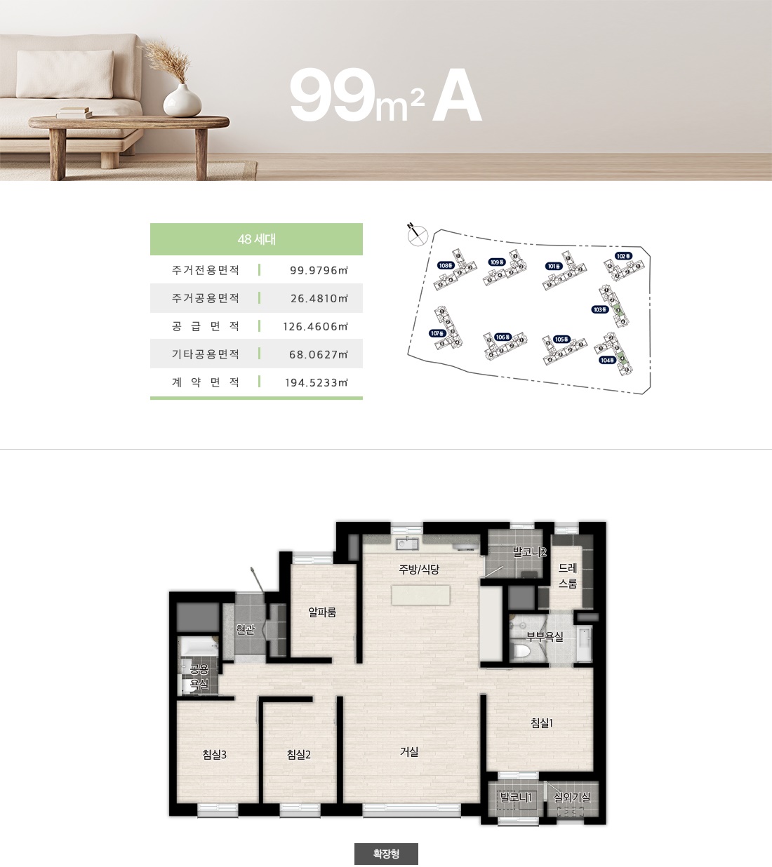 오퍼스 한강 스위첸 99a