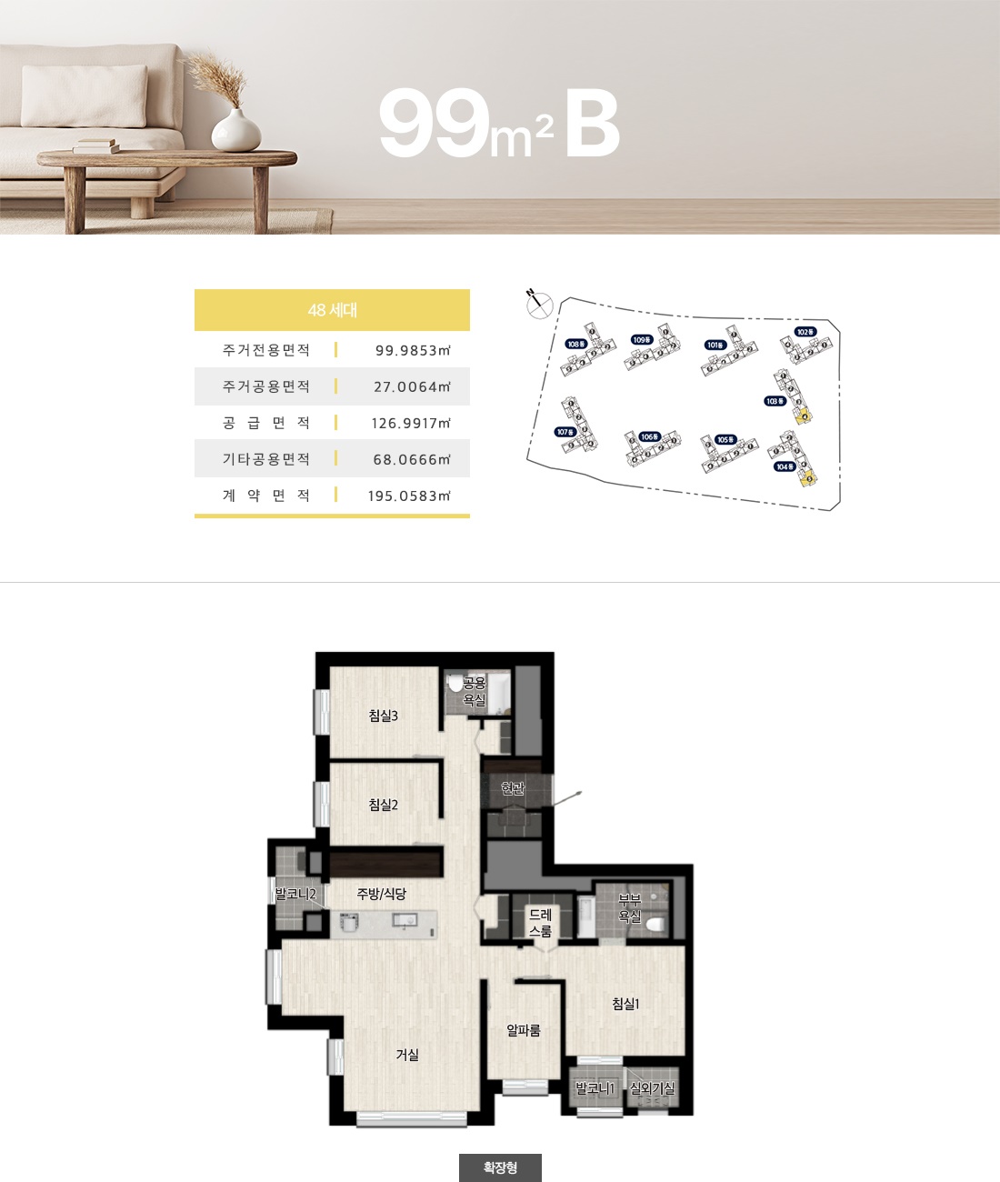 오퍼스 한강 스위첸 99b